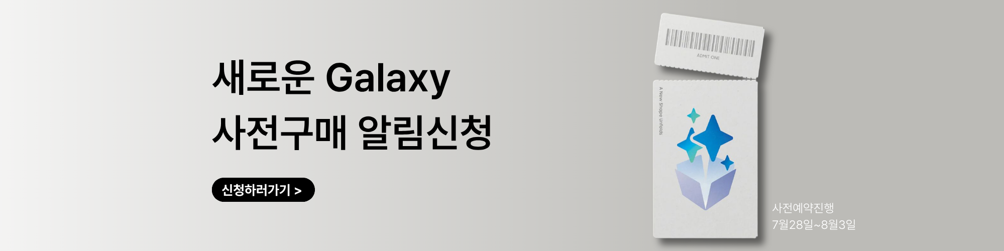 플더블8 사전예약