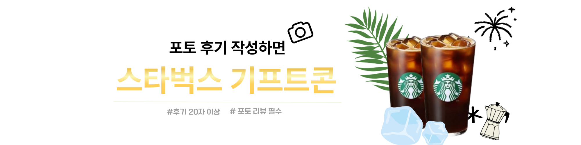 메인상단배너(리뷰)