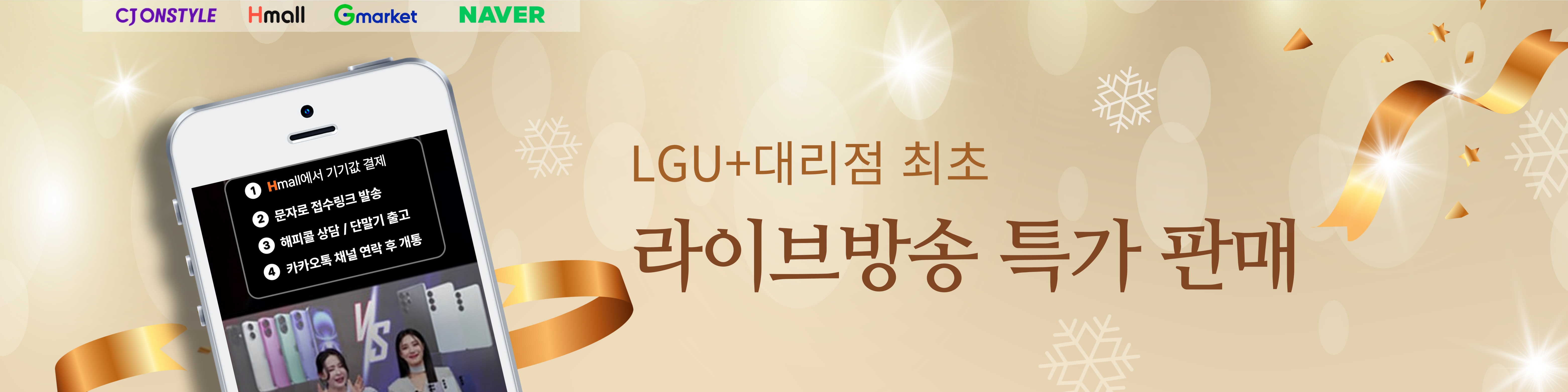 메인상단배너(겨울방송특가)