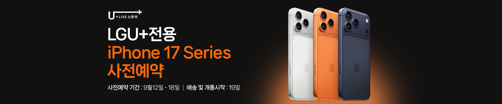메인상단배너(사전예약)